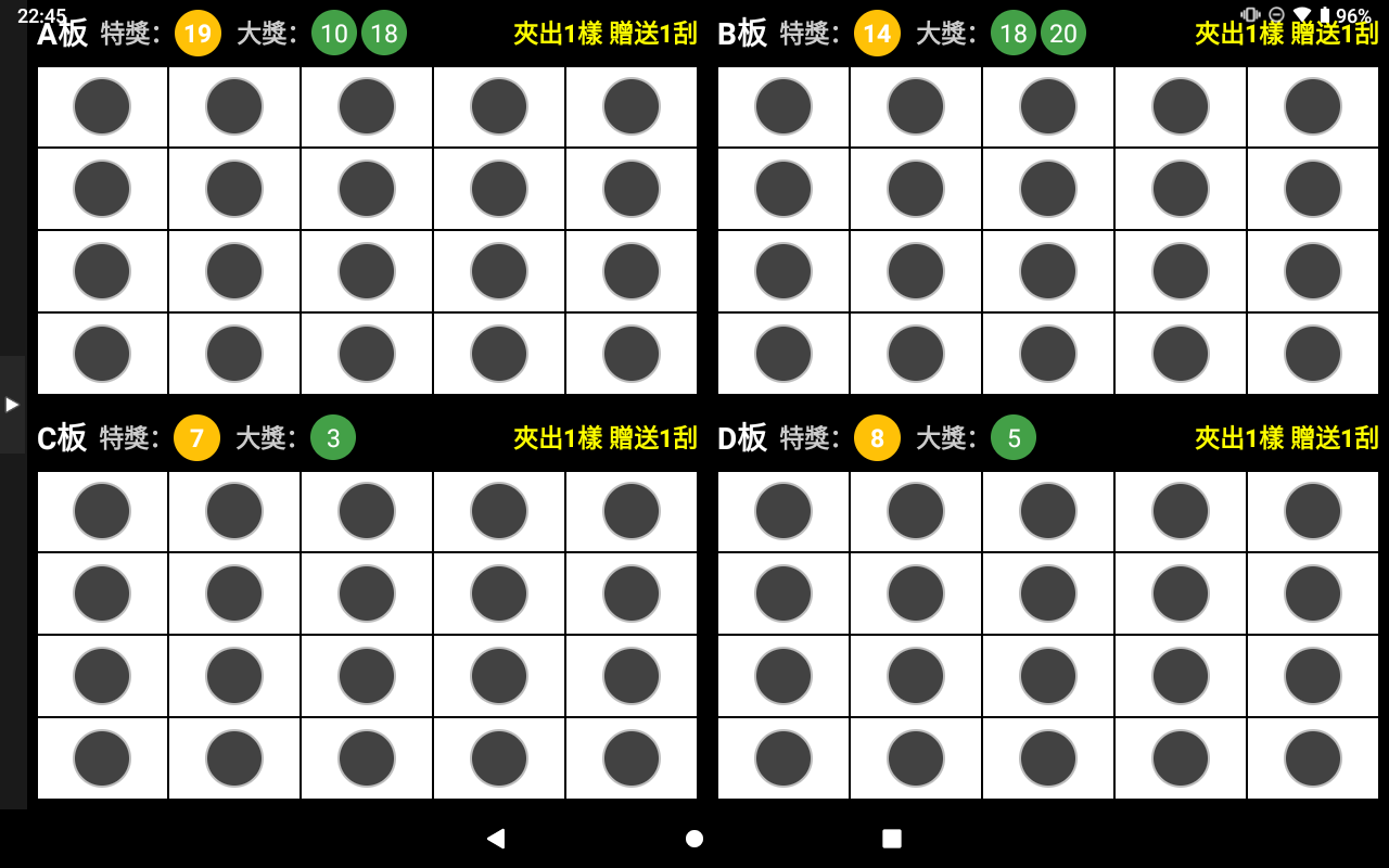 冠軍王 APP 截圖 3